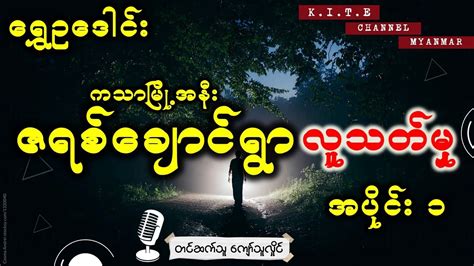 Aydin တွင် သံသယဖြစ်ဖွယ်သေဆုံးမှု